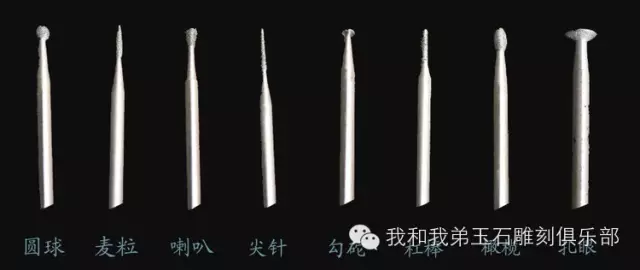 玉石雕刻工具介绍（一）