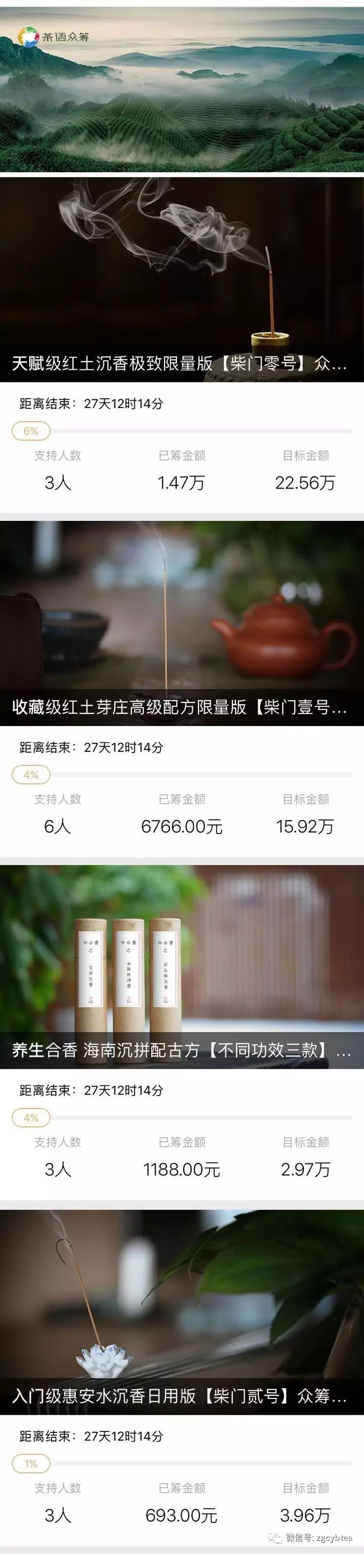 沉香茶的口感怎么样_沉香茶好喝吗_沉香茶的价位