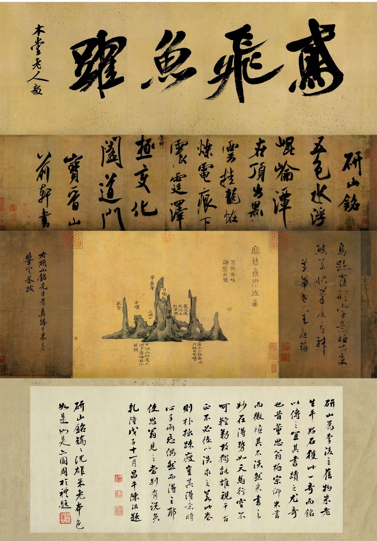 奇石研山铭_奇石研究_研山奇石