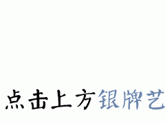 “艺术百科-雕塑类型之“不锈钢雕塑””